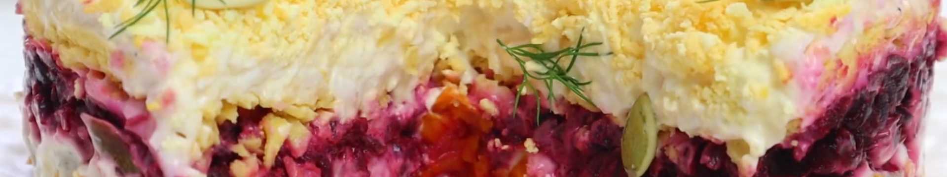 Селедка под шубой с курицей — Eda.Video