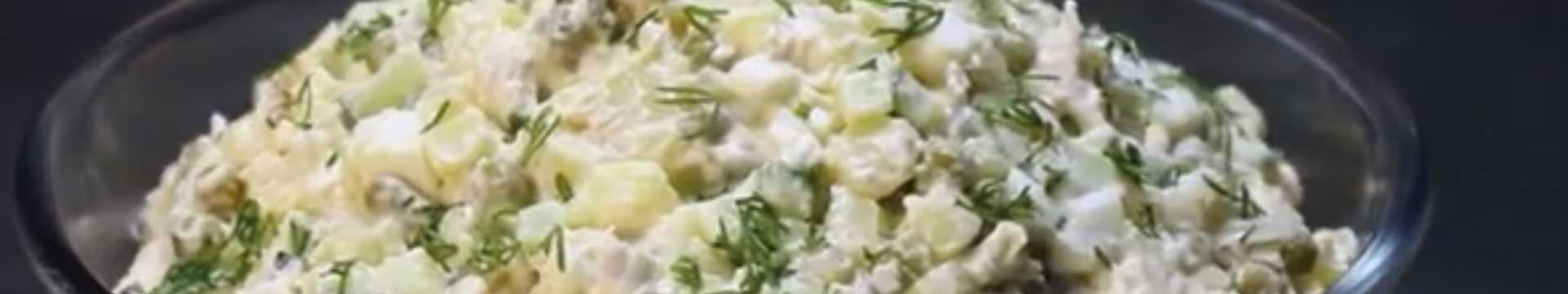 Оливье с курицей — Eda.Video