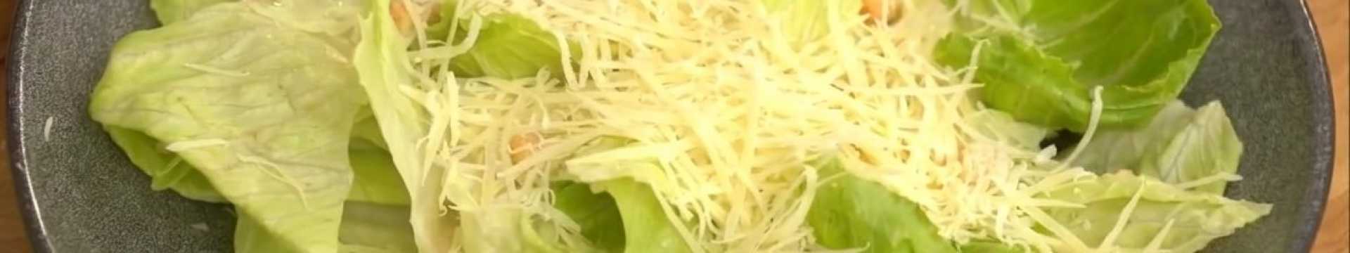 Салат Цезарь без курицы — Eda.Video