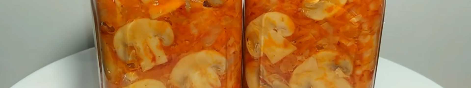 Солянка с шампиньонами на зиму — Eda.Video