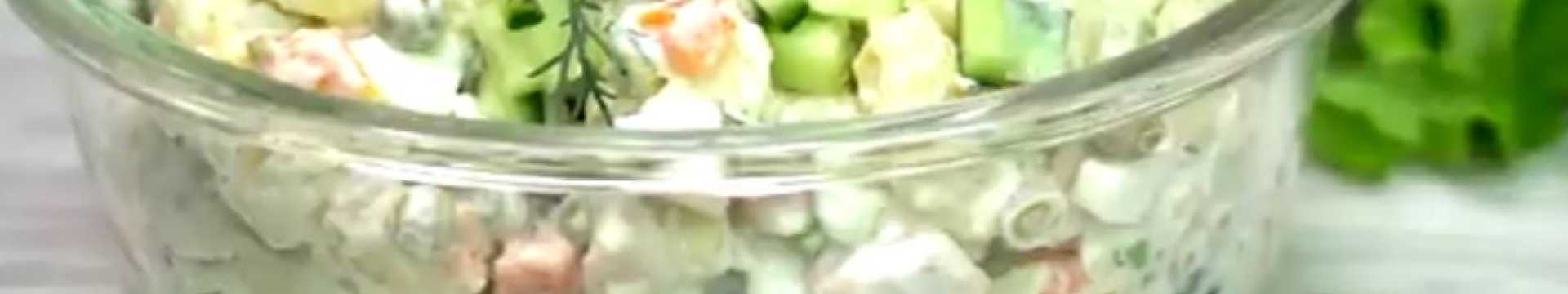 Оливье со свежим огурцом — Eda.Video