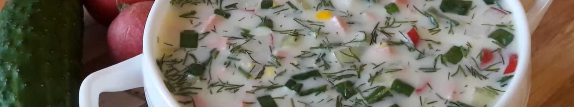Окрошка на сыворотке с колбасой и редиской — Eda.Video