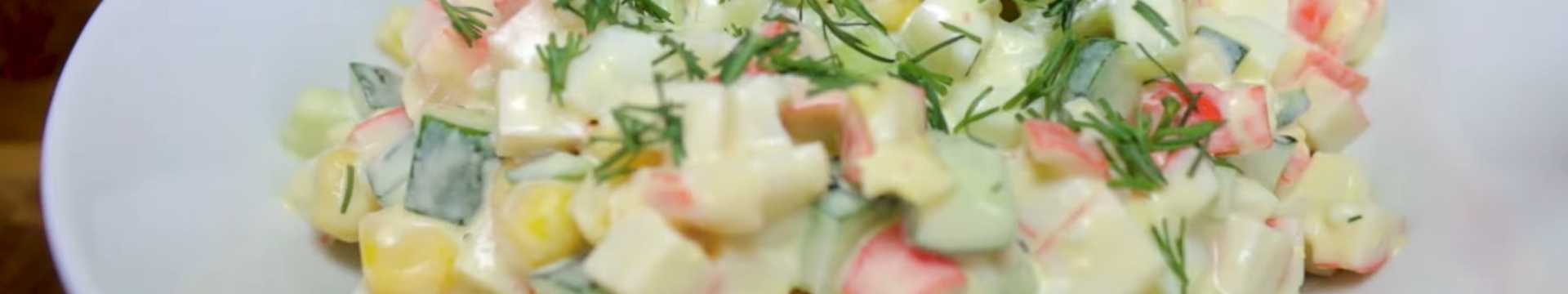 Крабовый салат без риса — Eda.Video