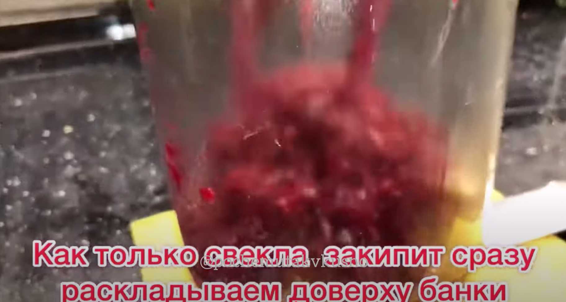 Заготовка свеклы на зиму-Шаг 8