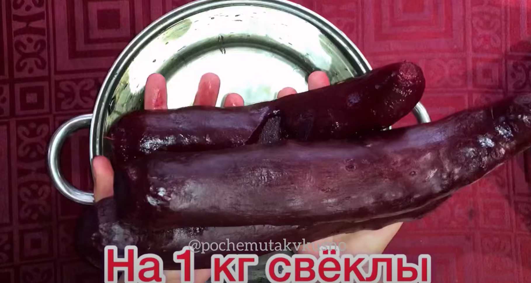Заготовка свеклы на зиму-Шаг 1