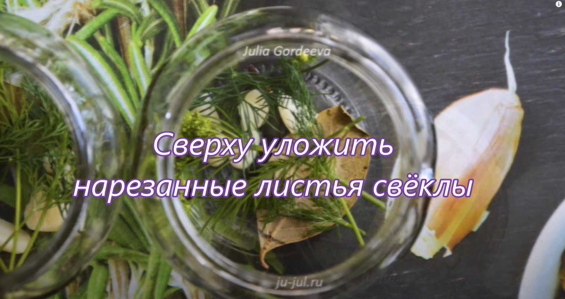 Маринованные листья свеклы-Шаг 4