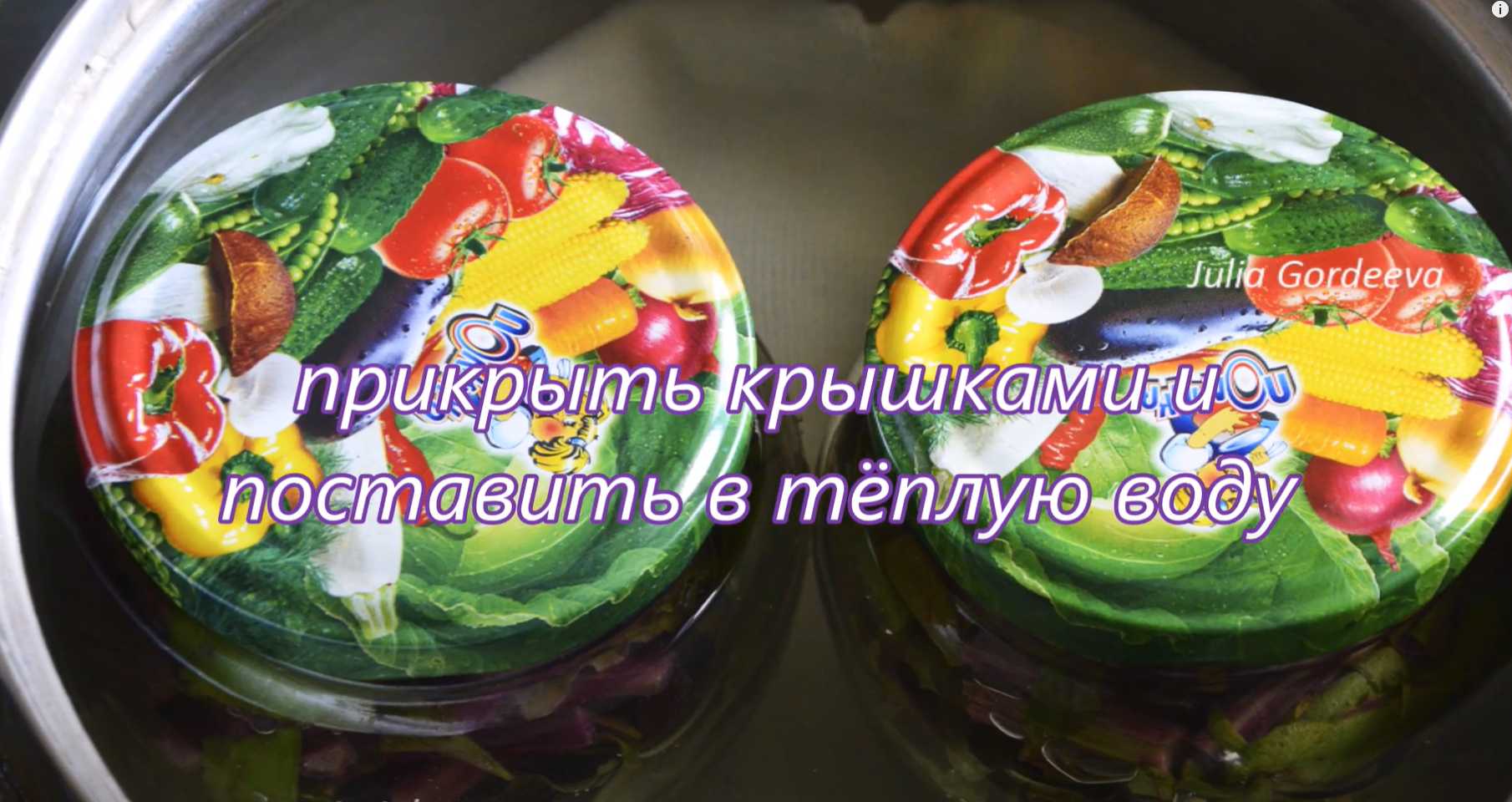 Маринованные листья свеклы-Шаг 8