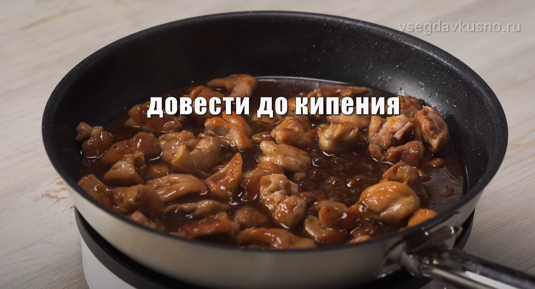 Курица терияки с рисом-Шаг 9