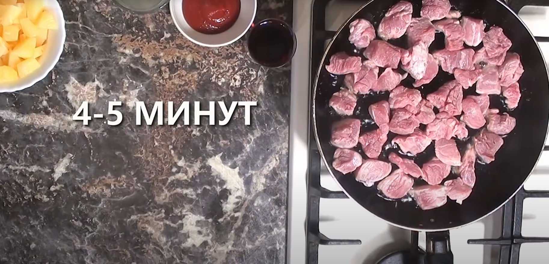 Сладкая свинина с ананасами-Шаг 3