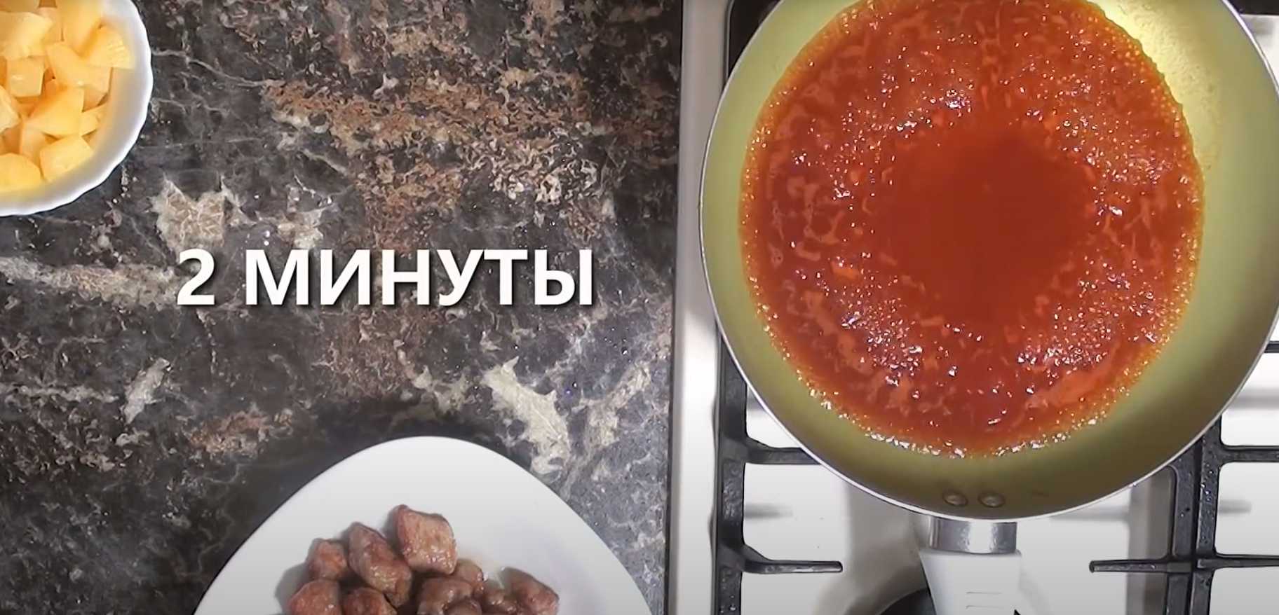 Сладкая свинина с ананасами-Шаг 4