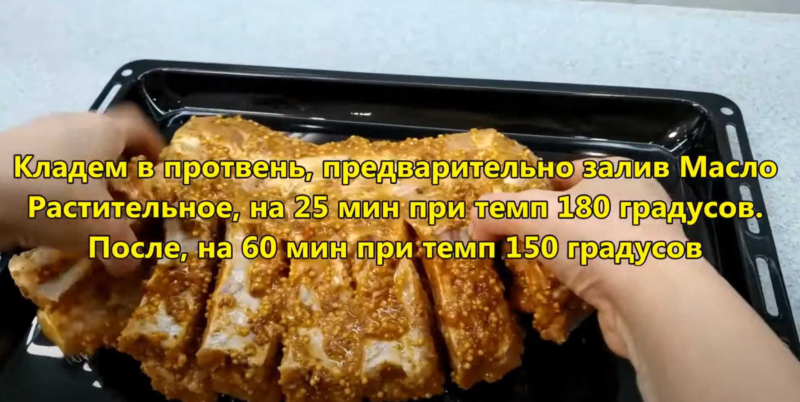 Свиная корейка на кости-Шаг 6