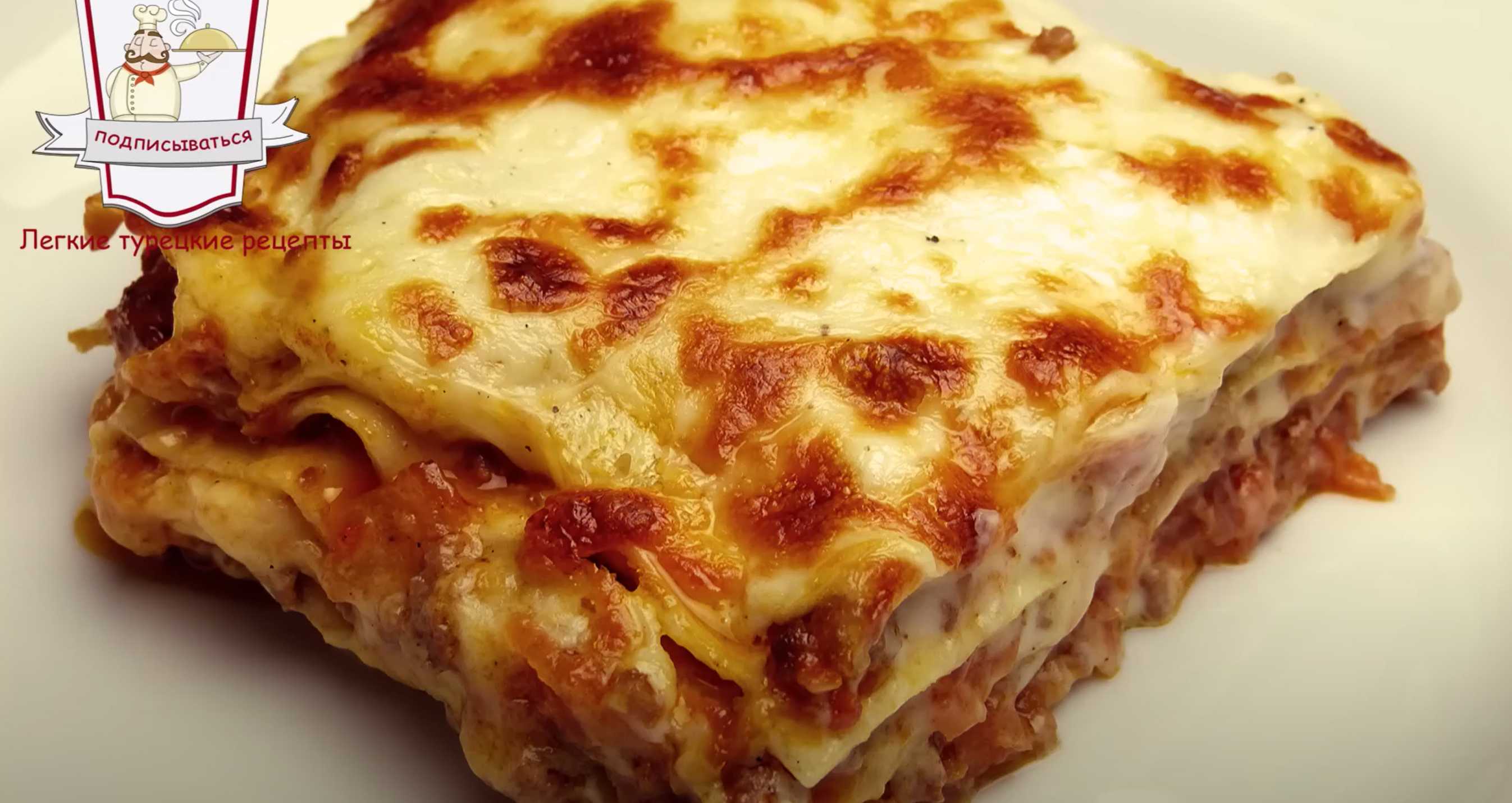 Лазанья с соусом "Бешамель"-Шаг 13