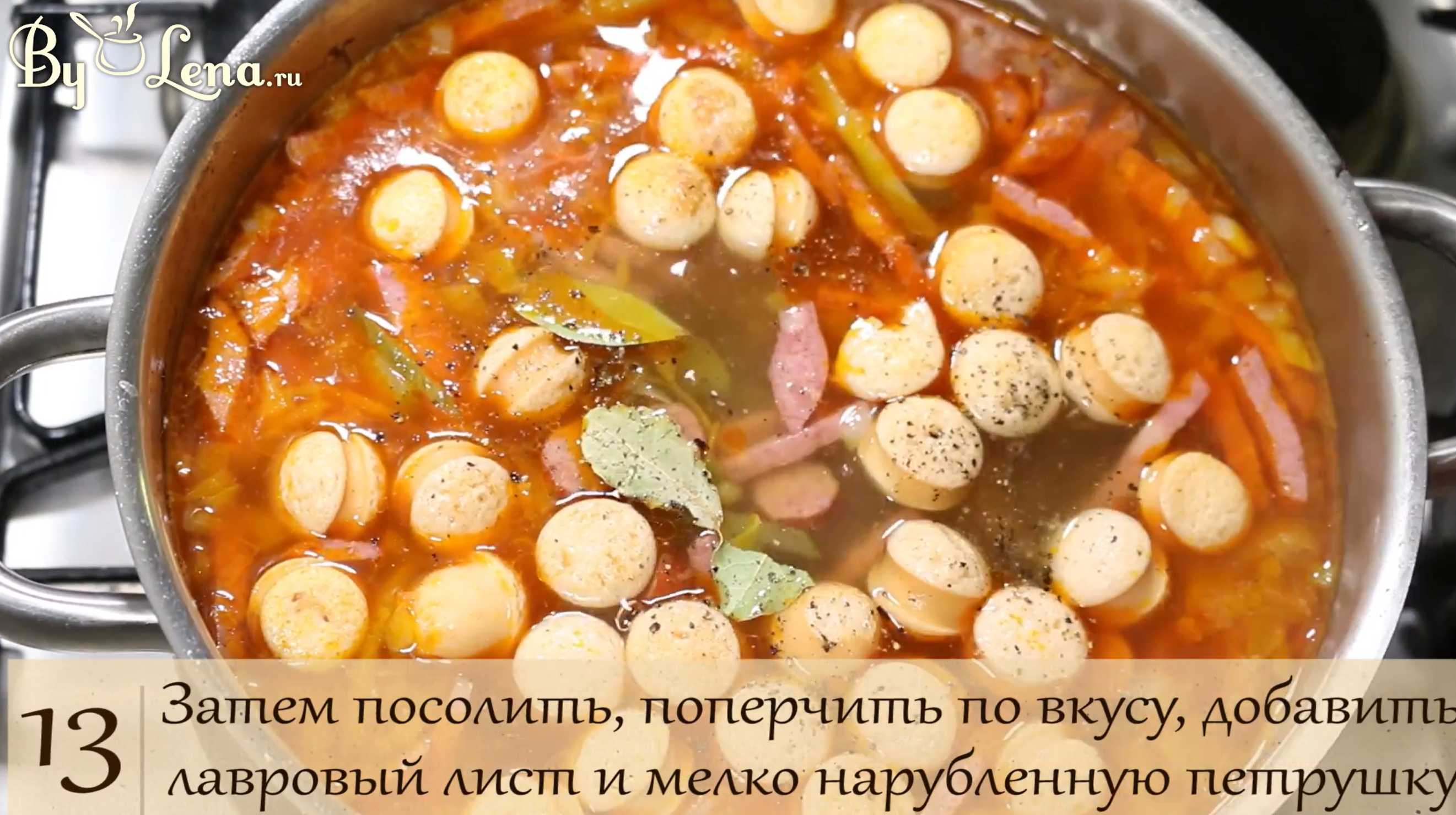 Простая солянка-Шаг 10