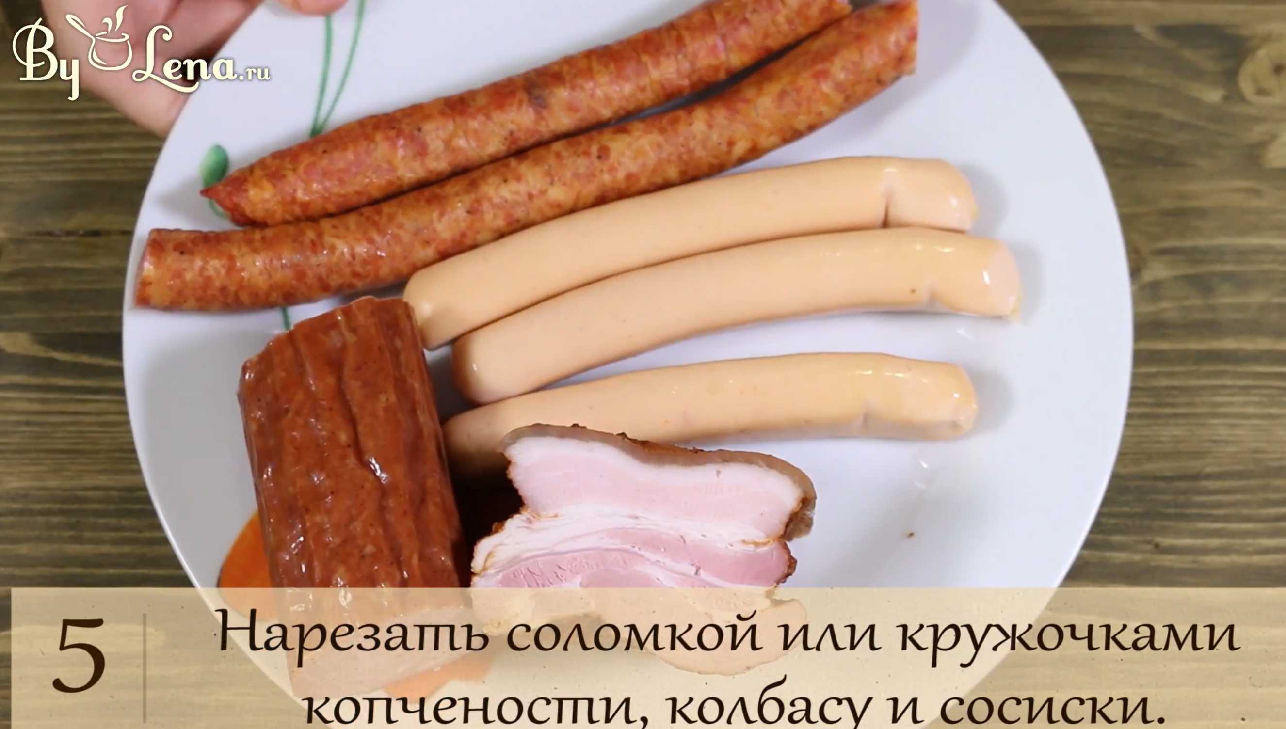 Простая солянка-Шаг 3