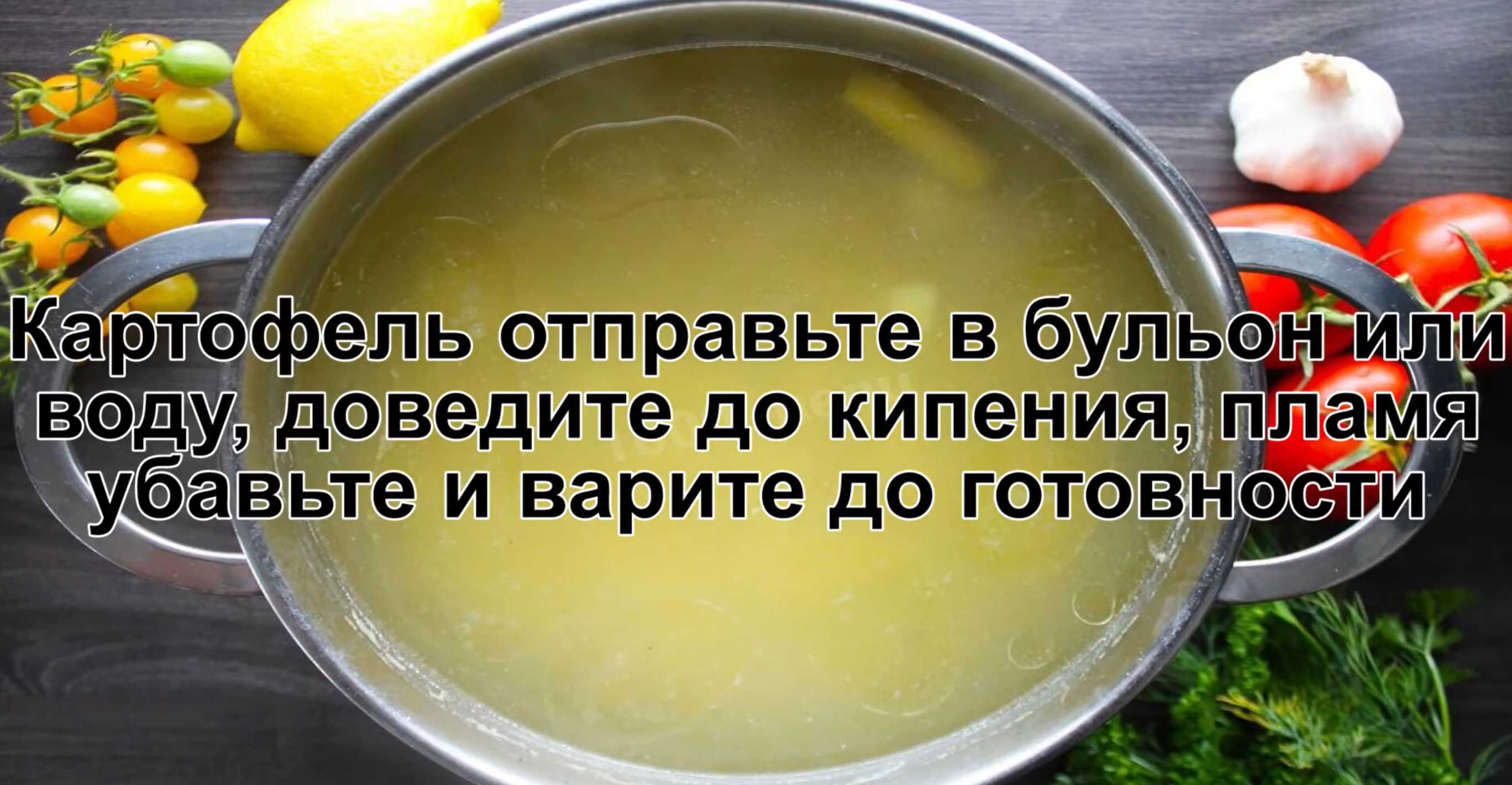 Отправляем картофель в бульон или воду, доводим до закипания. Убавляем огонь, отвариваем до готовности в течение 10-25 минут (в зависимости от величины и сорта картофеля). Солянка с колбасой и оливками-Шаг 3