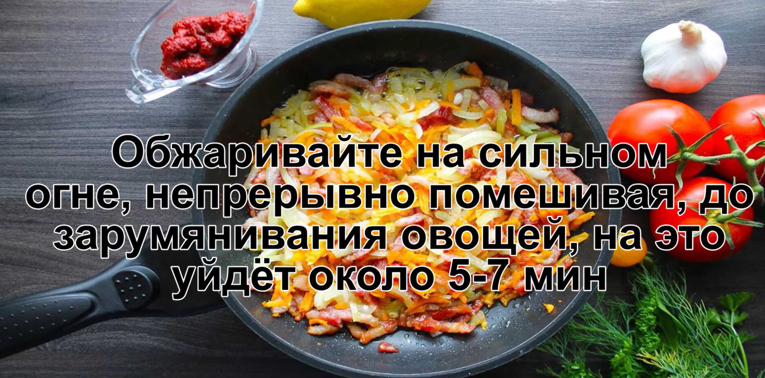 Обжариваем на сковороде на сильном огне лук и морковь, постоянно помешивая в течение 5-7 минут (пока овощи не зарумянятся). Солянка с колбасой и оливками-Шаг 7