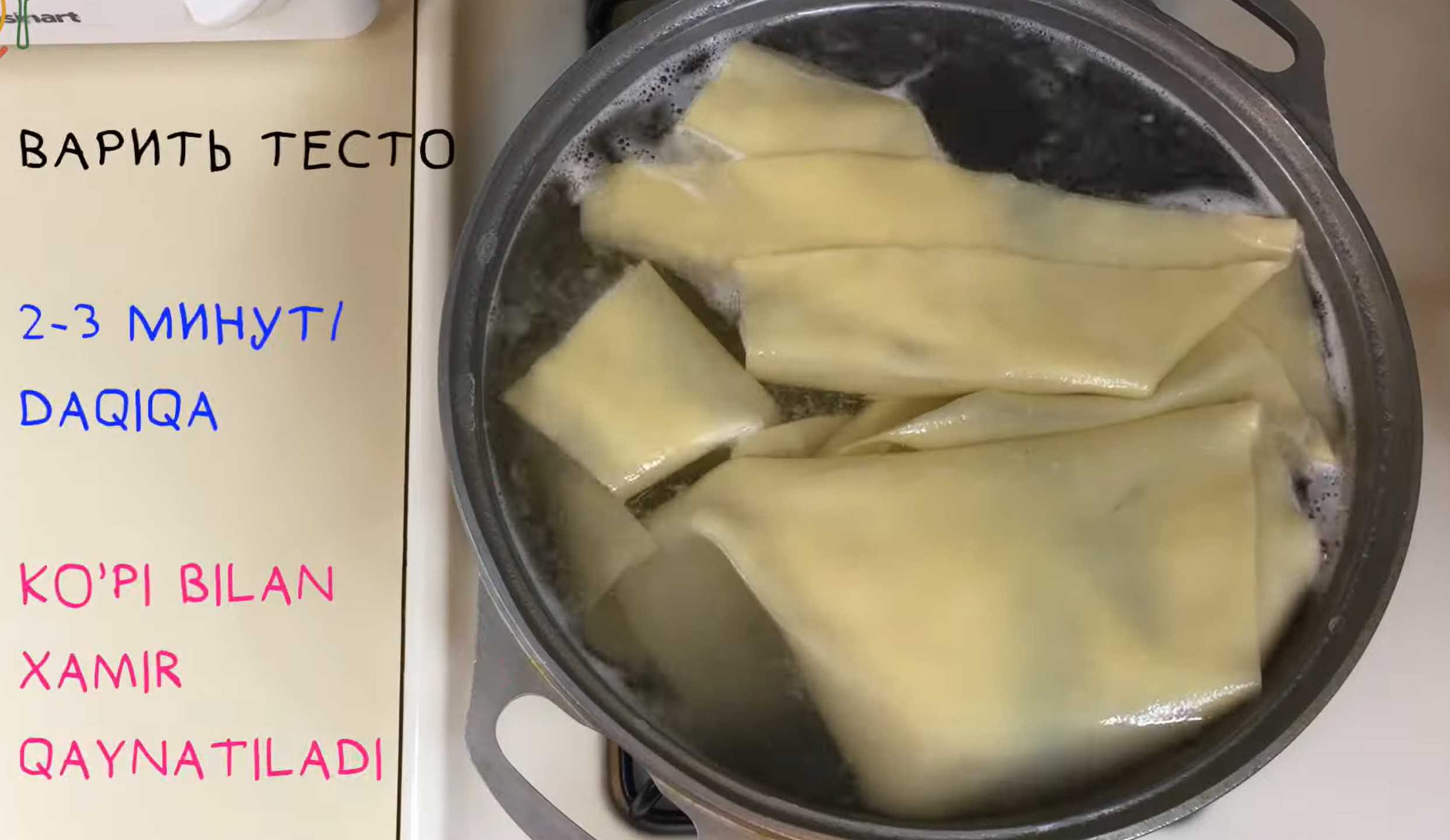 Нарын по-ташкентски-Шаг 14