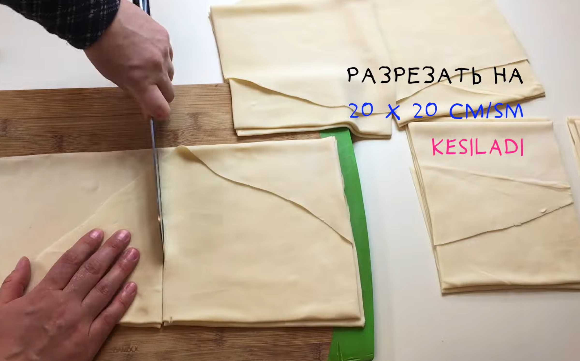 Нарын по-ташкентски-Шаг 11