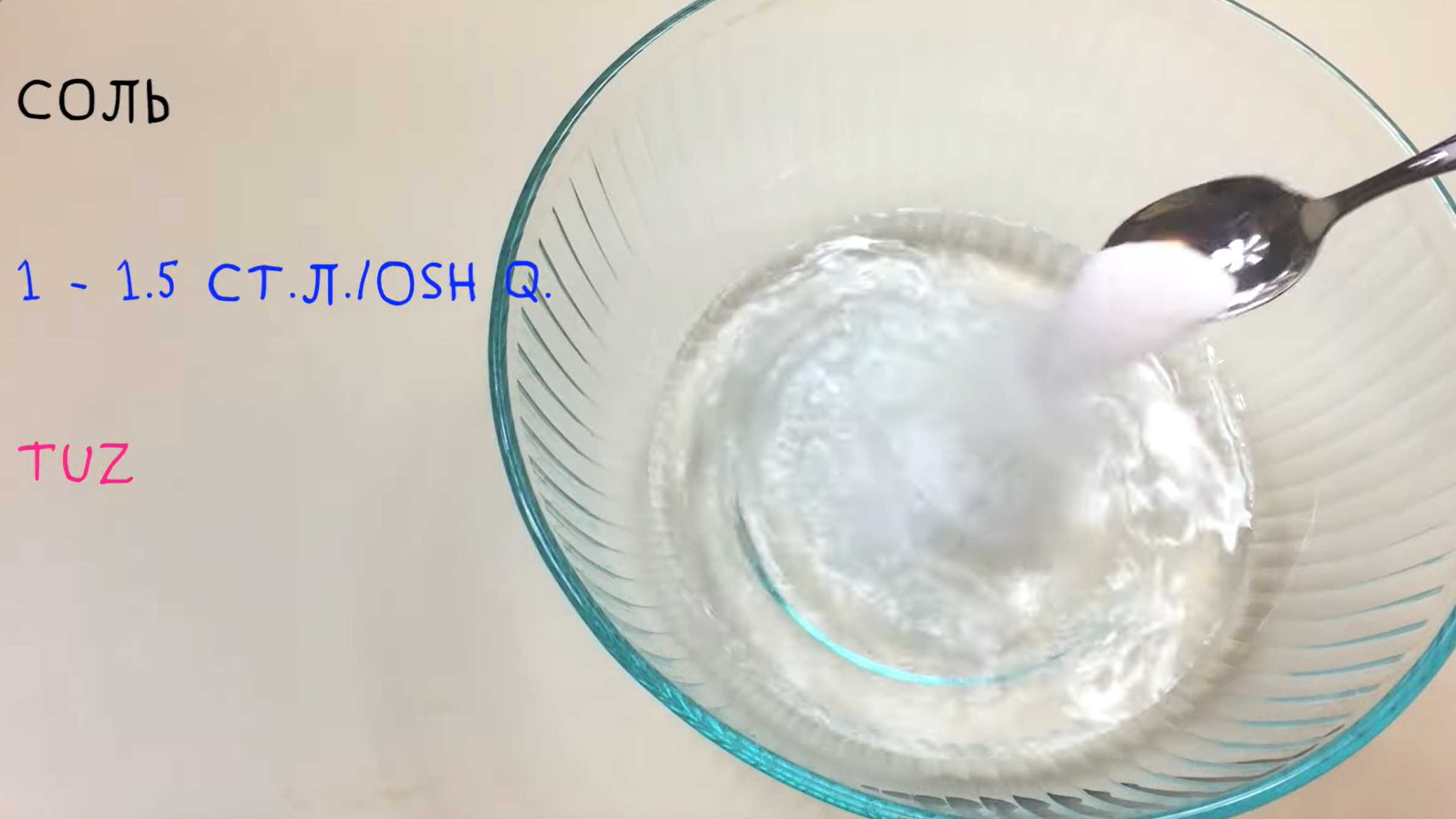 Нарын по-ташкентски-Шаг 4