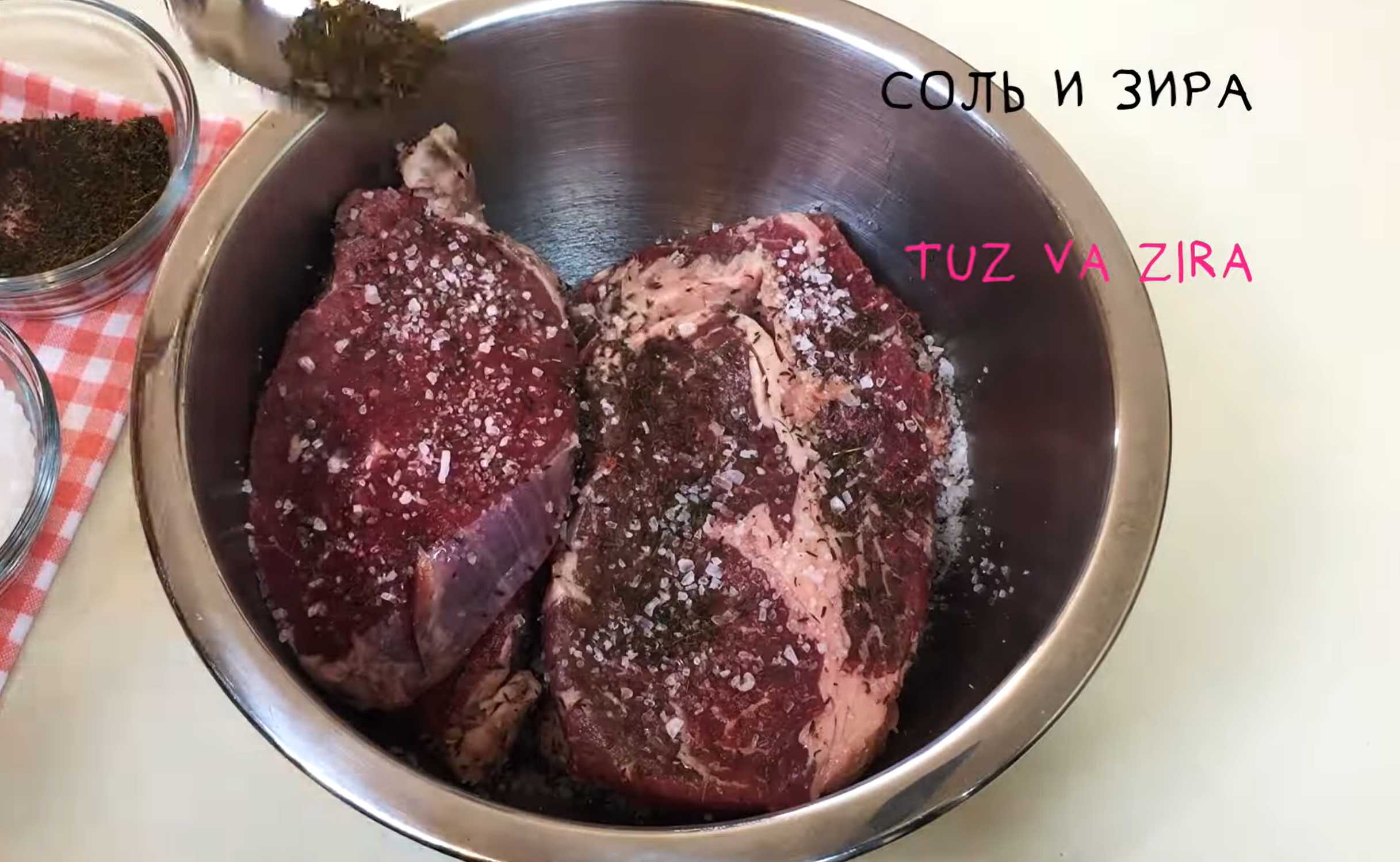 Нарын по-ташкентски-Шаг 2