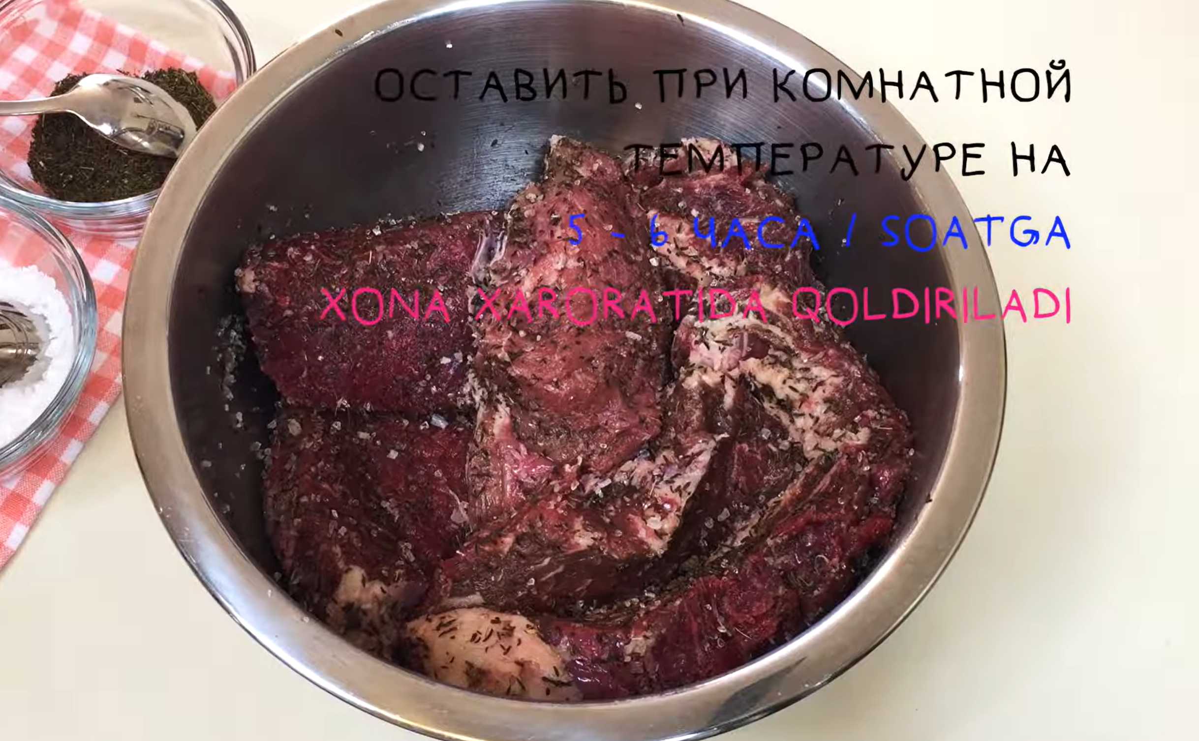 Нарын по-ташкентски-Шаг 3