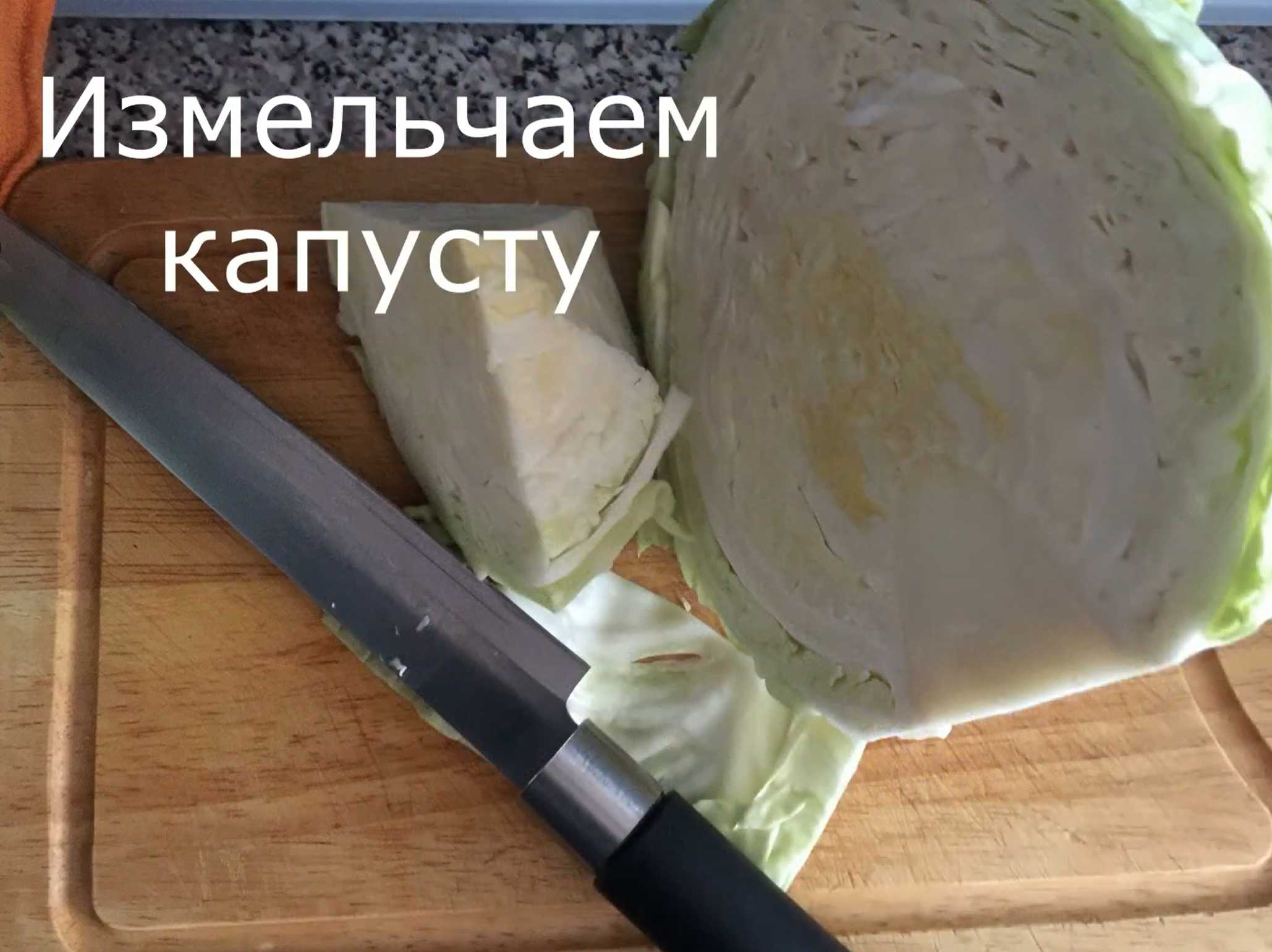 Китайские пельмени цзяоцзы-Шаг 1