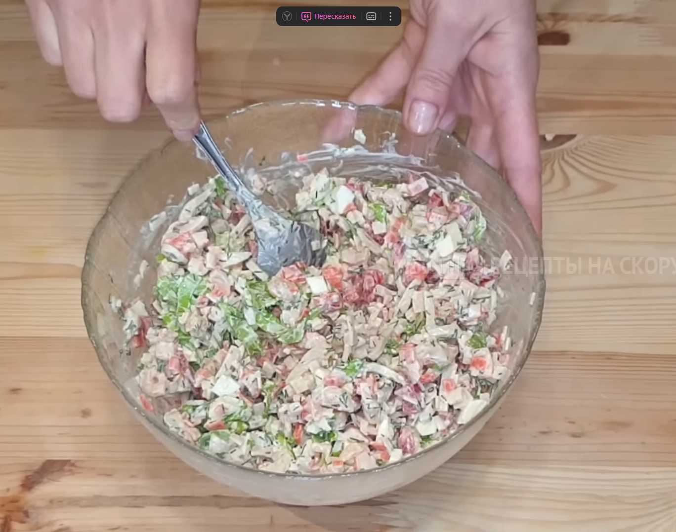 Крабовый салат с морепродуктами-Шаг 8