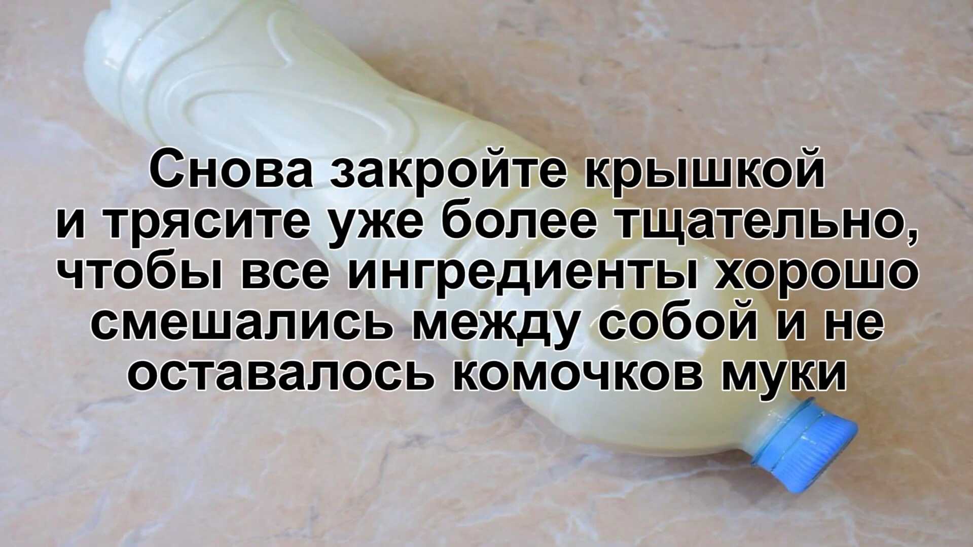 Блины на молоке в бутылке-Шаг 5