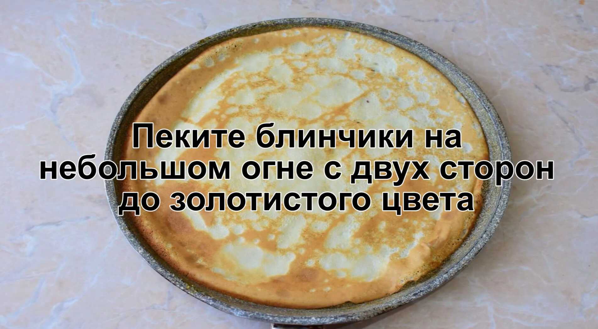 Блины на молоке в бутылке-Шаг 8