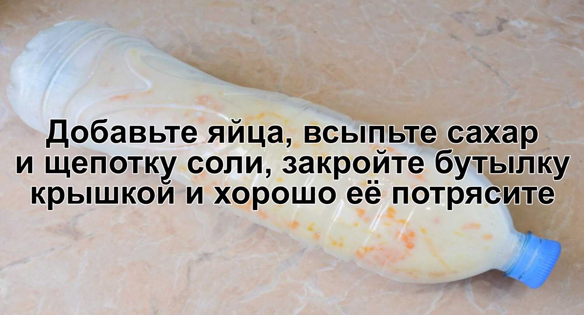 Блины на молоке в бутылке-Шаг 2