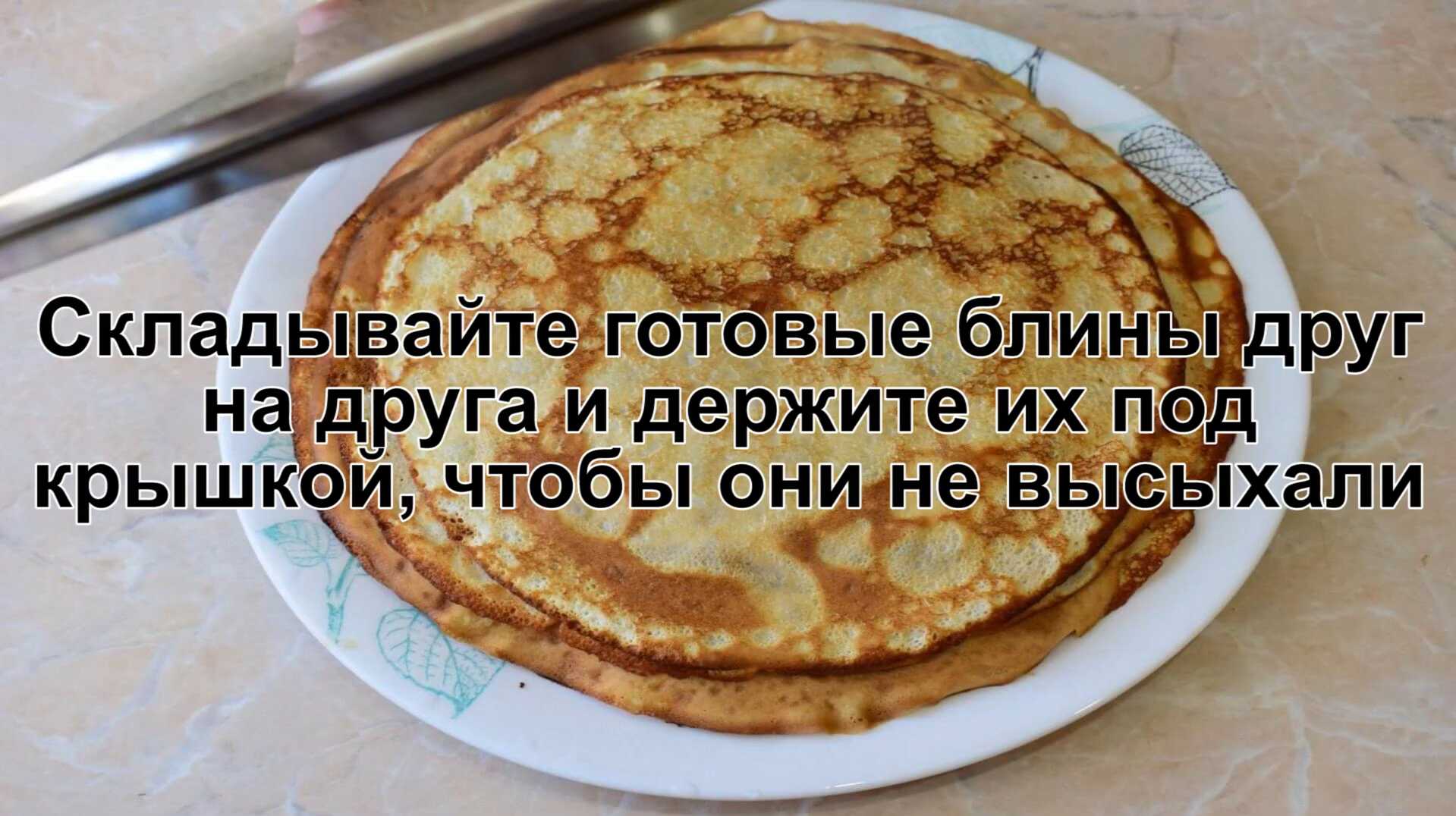 Блины на молоке в бутылке-Шаг 9