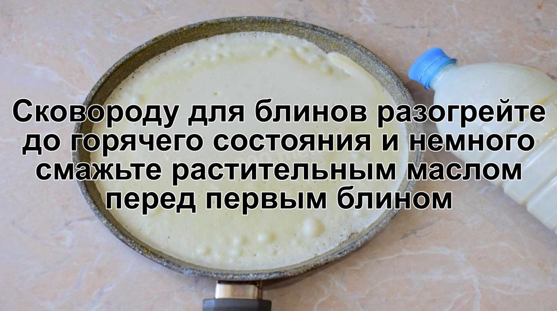 Блины на молоке в бутылке-Шаг 6