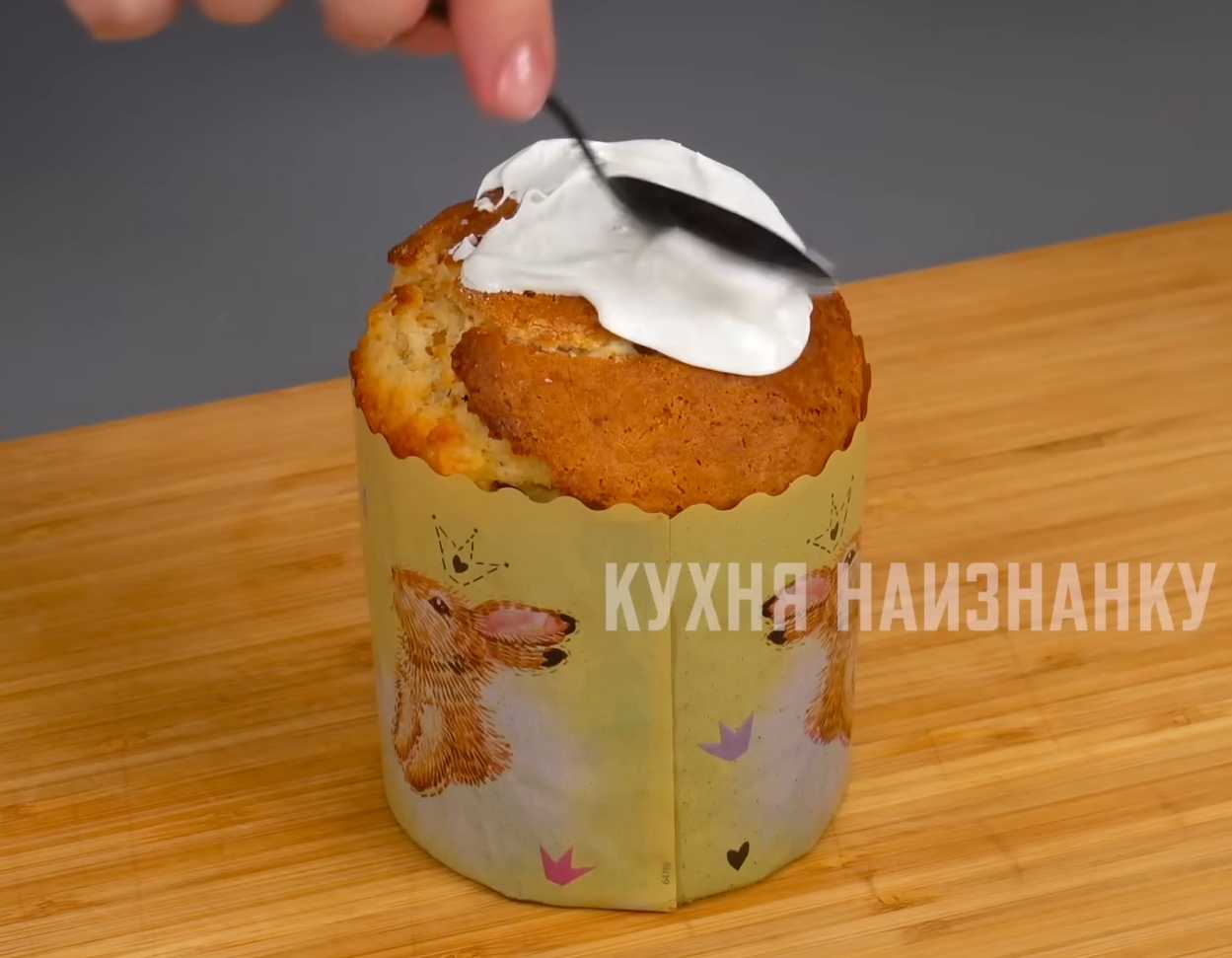 Творожный кулич с заварным кремом-Шаг 17