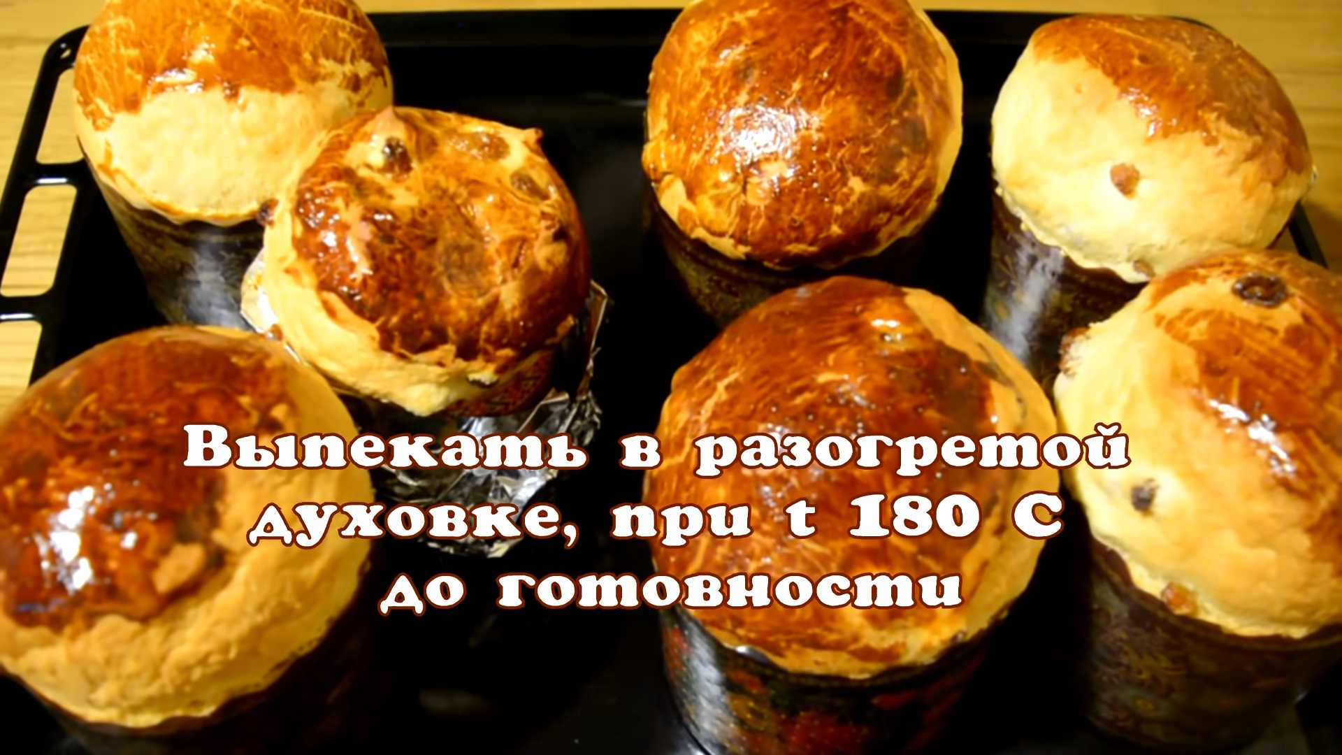 Венский кулич-Шаг 14