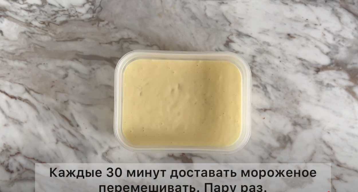 Домашнее сырное мороженое-Шаг 7