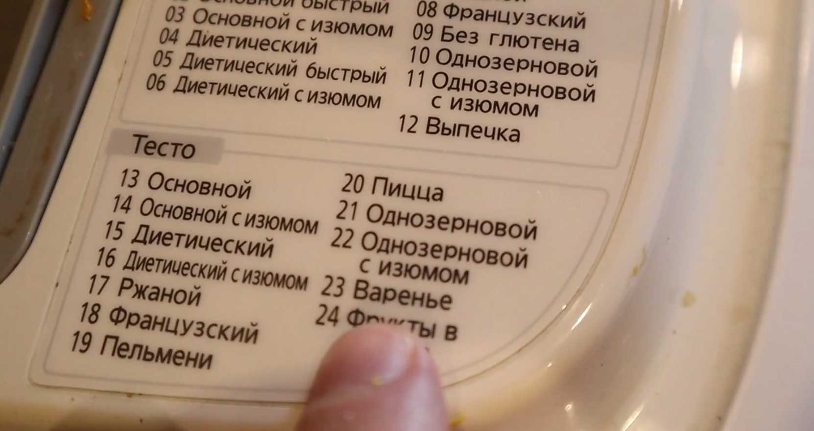 Творожная пасха в хлебопечке-Шаг 6