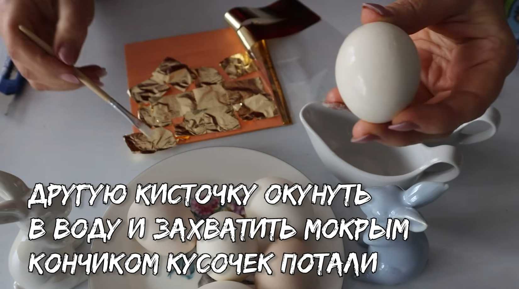 Золотой декор пасхальных яиц-Шаг 5