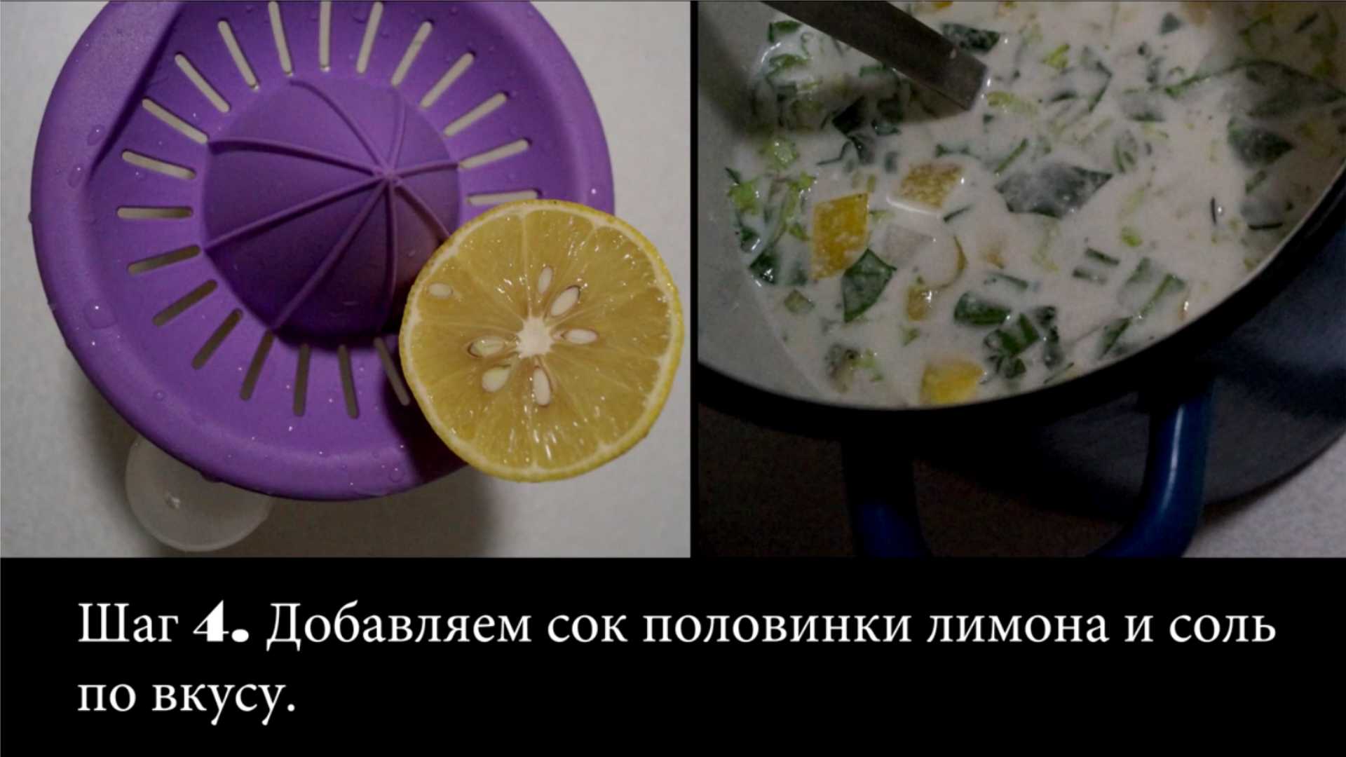 Сыроедческая окрошка на молоке из семечек-Шаг 4