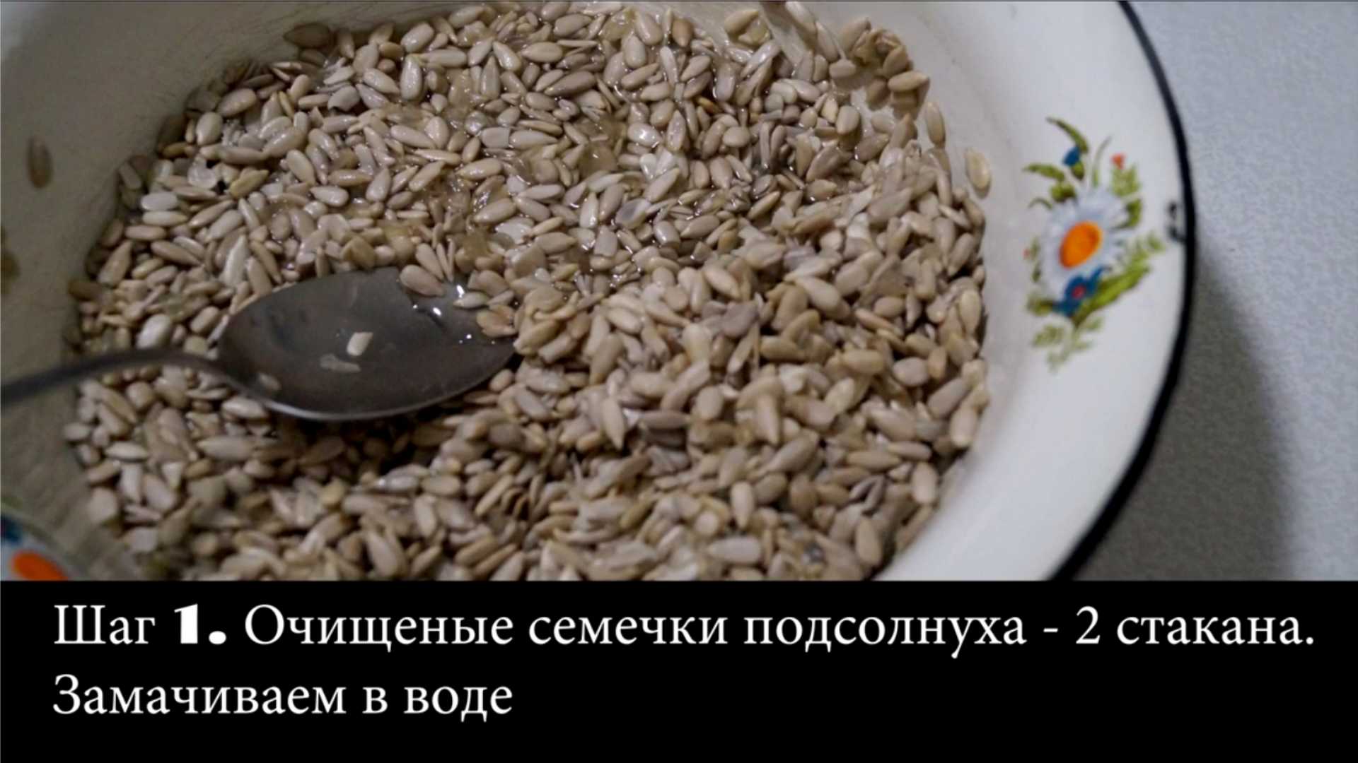 Сыроедческая окрошка на молоке из семечек-Шаг 1