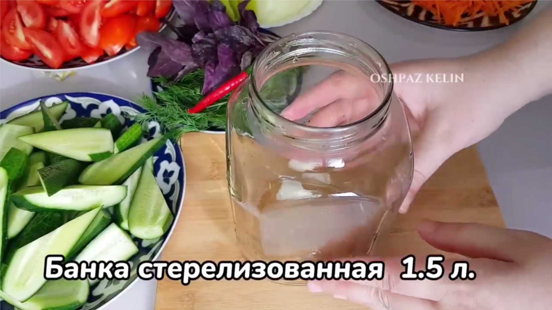 Маринованное салатное ассорти-Шаг 1