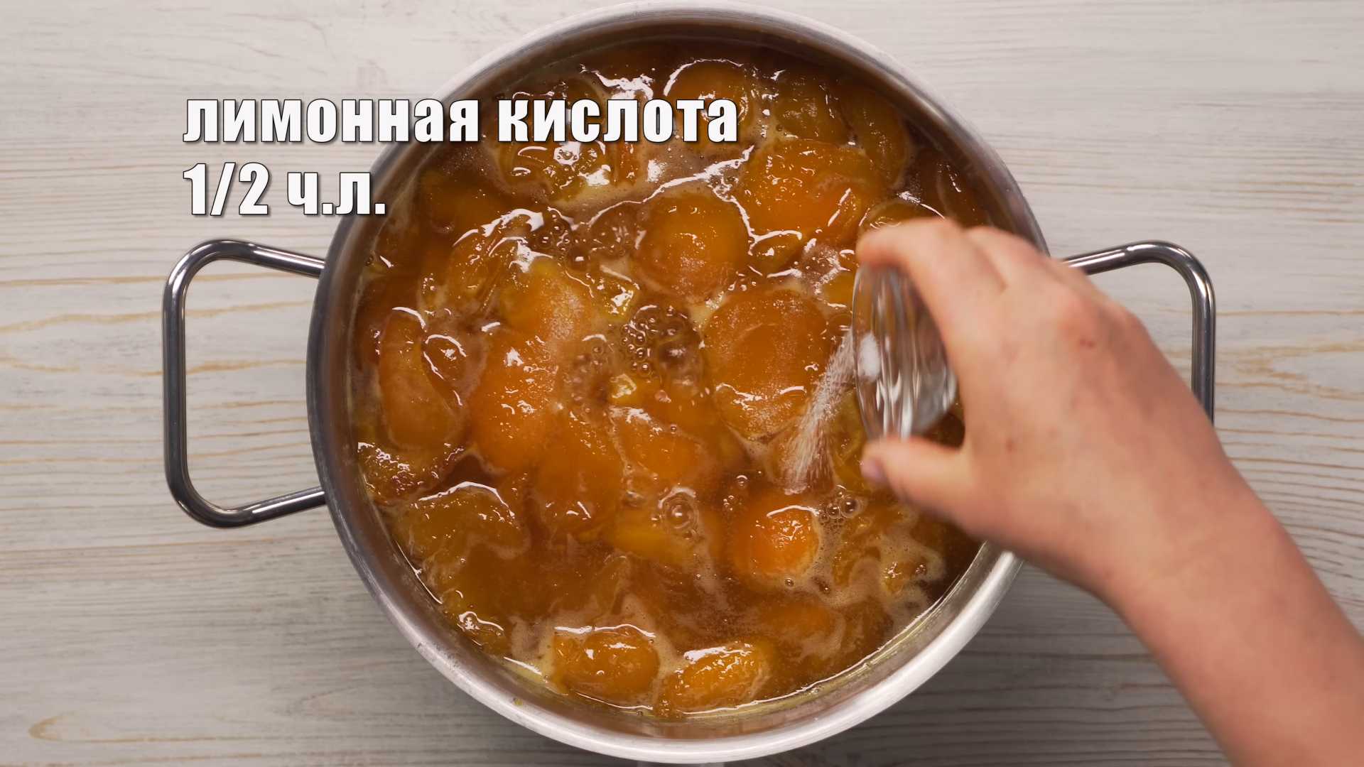 Абрикосовое варенье дольками-Шаг 10