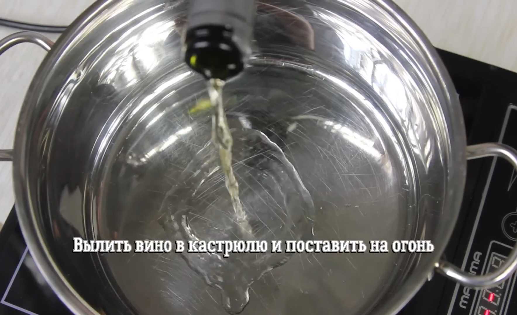 Глинтвейн из белого вина с медом и имбирем-Шаг 3