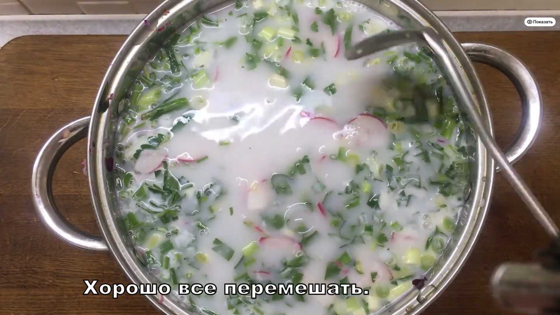 Холодный борщ с редиской-Шаг 10