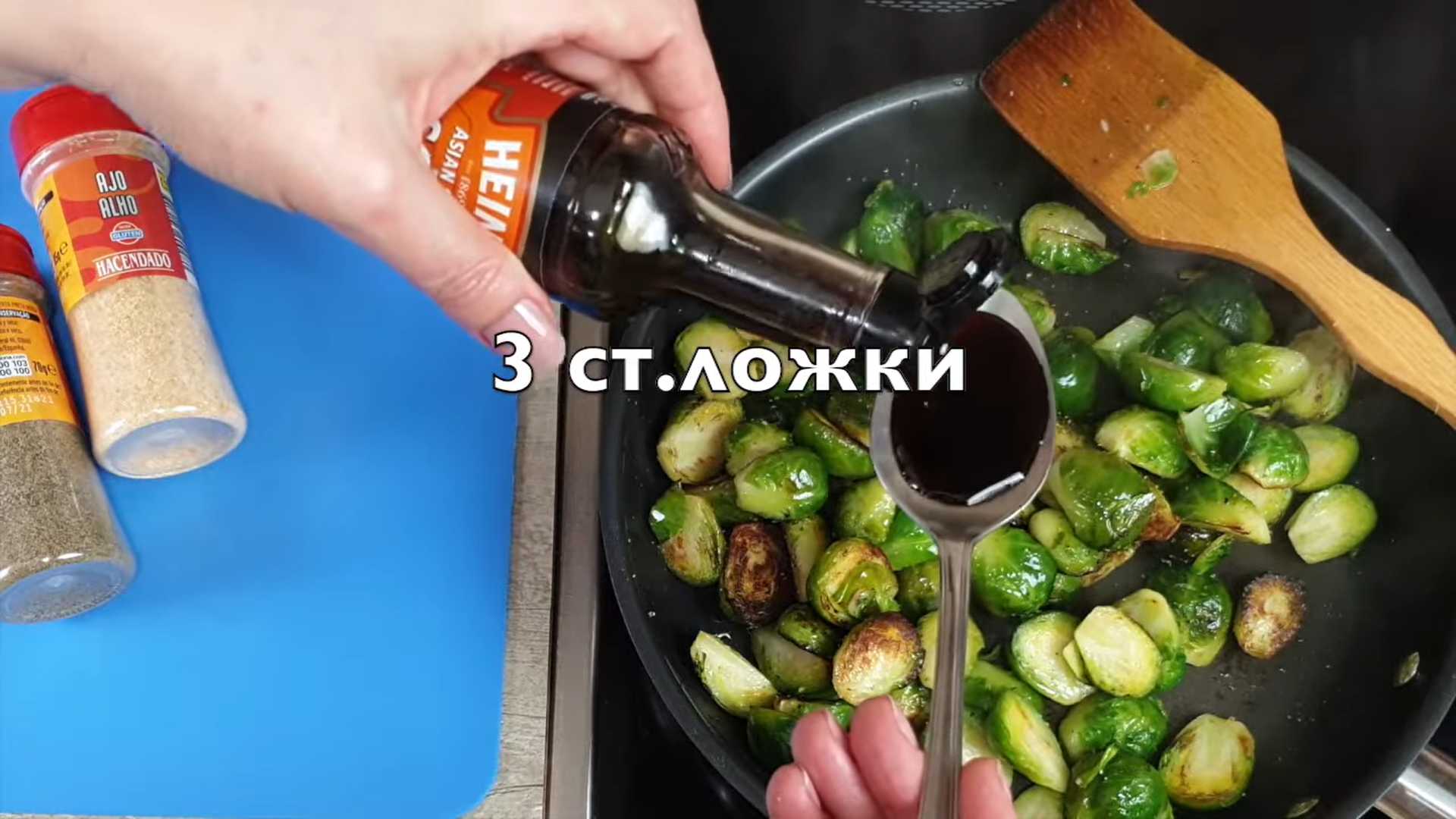 Брюссельская капуста в соевом соусе-Шаг 7