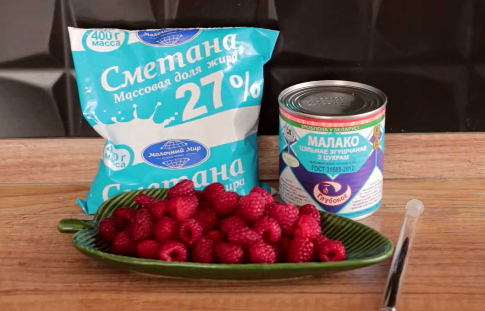 Домашнее мороженое из сметаны с малиной-Шаг 1