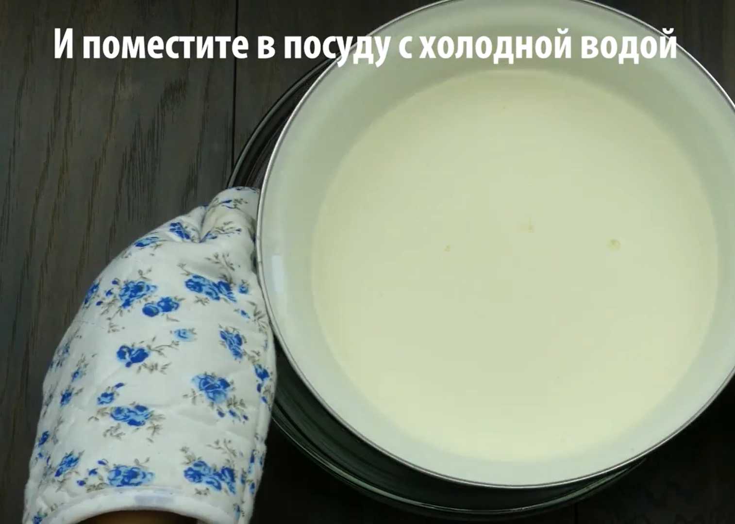Мороженое без сливок-Шаг 4