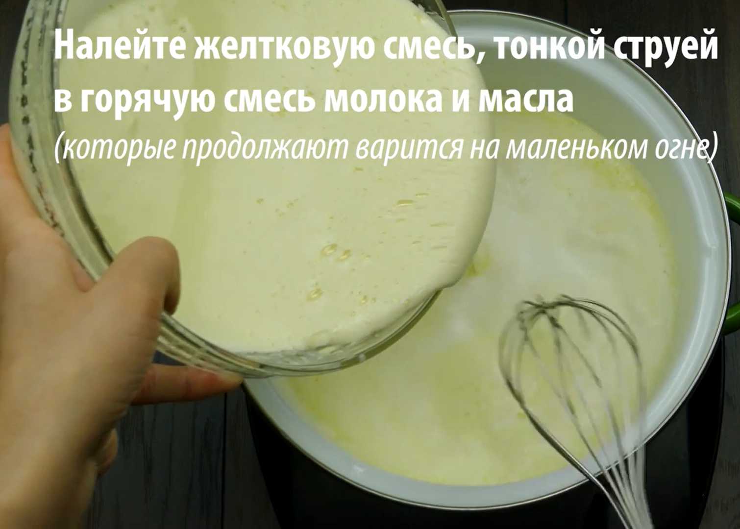 Мороженое без сливок-Шаг 3