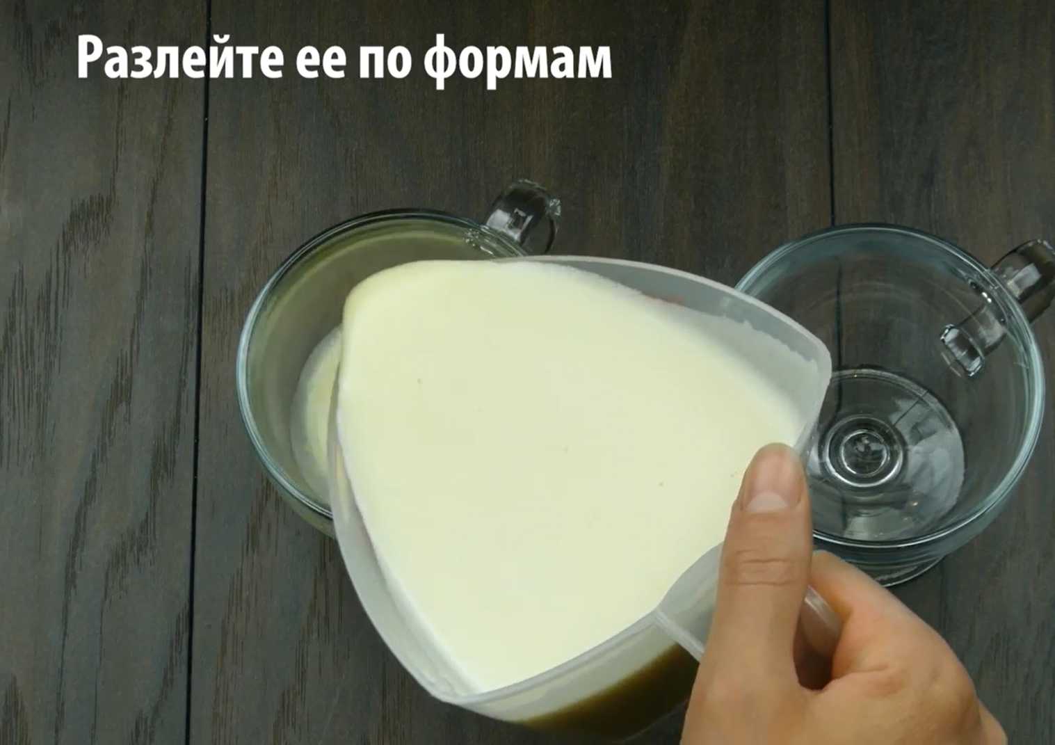 Мороженое без сливок-Шаг 5