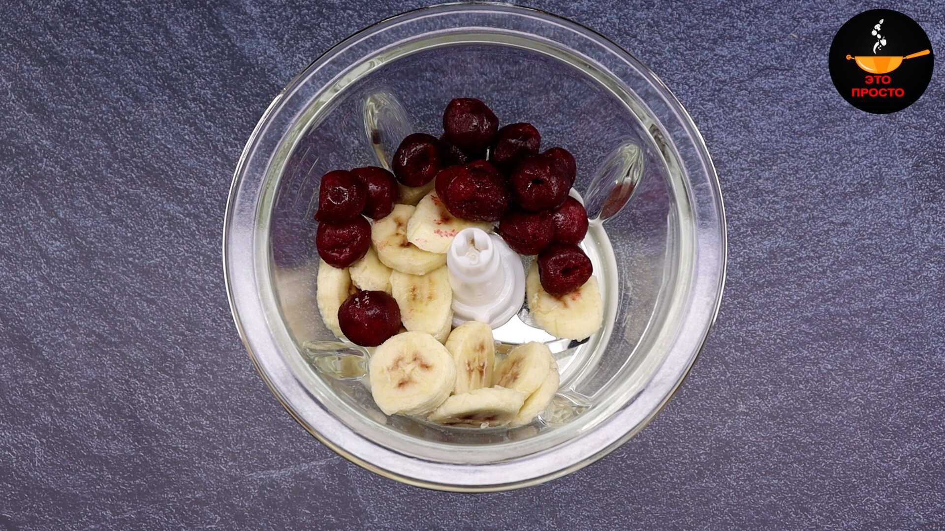 Если хочется не только шоколадный вкус, можно взять второй банан и добавить к нему ягоды. Мороженое без сахара из банана-Шаг 4