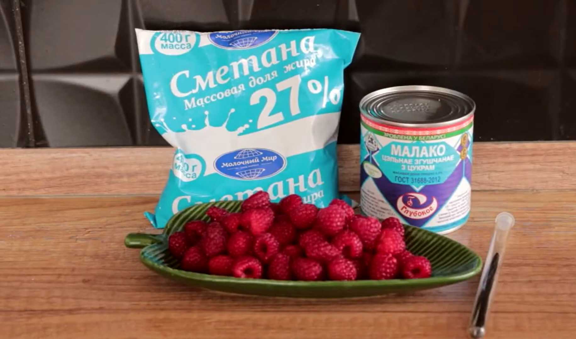 Домашнее мороженое со сметаной, сгущенкой и малиной-Шаг 1